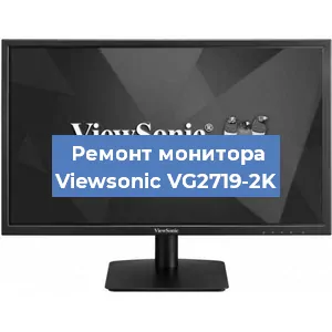 Замена конденсаторов на мониторе Viewsonic VG2719-2K в Воронеже